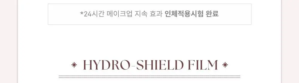 [NEW] 힌스 래디언스 메이크업 부스팅 프렙 30ml (화잘먹 베이스프렙) 상세페이지 20